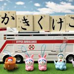 はたらくくるま 救急車 おもちゃ ドラえもんが積み木を運んでいくよ！  Ambulance Toys with doraemon for kids – YeeTan oharuko toys