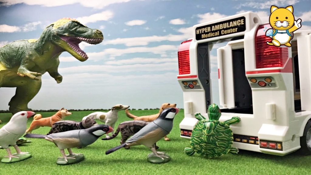 大きな恐竜（ティラノサウルス）のおもちゃから逃げよう！チョコエッグの動物たちがトミカ 救急車に入っていくよ  いーたんおはるこToys